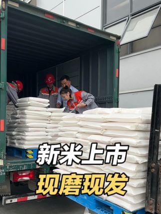 #大米 #粮油米面 #源头工厂 #大米长粒 #巨金米业 全部都是刚刚收割的稻谷,新鲜研磨的,现发货。