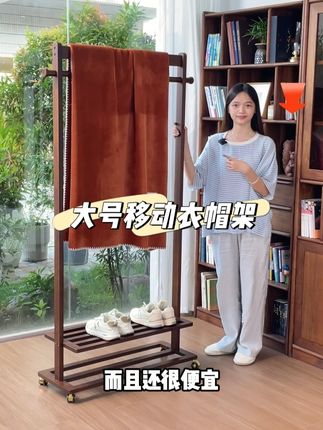 大号移动衣帽架 挂大衣怕杆弯?橡胶木实心杆实测不断裂#可移动衣帽架 #大号移动衣帽架 #那澜多好 #衣帽架