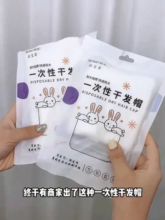 一次性干发帽干发巾超强吸水不掉毛出差旅行包头速干发巾便携加厚#一次性干发帽 #干发帽 #吸水干发帽 #干发帽推荐 #便携干发帽