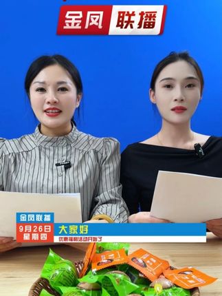 金凤联播开始了#金凤活珠子#源头好货#活珠子 #活珠子毛蛋 #快来一起尝个鲜 #好吃到停不下来