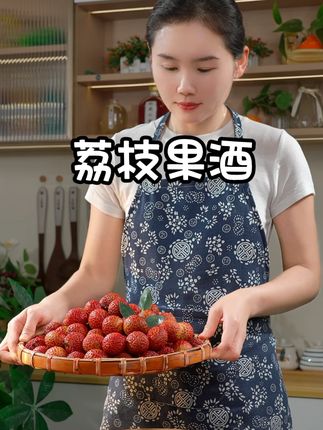 把荔枝酿成果酒,清甜好喝!#果酒 #荔枝果酒