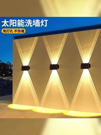 感受自然之美,点亮您的庭院!太阳能庭院灯,户外防水,景观墙壁灯,花园围墙射灯,上下发光,让您家更加温馨美观! 太阳能庭院灯 户外防水 景观照明 花园装饰 环保节能 #庭院灯 #围墙灯 #射灯 #太阳能庭院灯 #洗墙灯