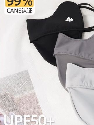 蕉下客官方正品防晒口罩女高颜值夏季2025新款防紫外线冰丝男  #透气口罩防晒#  防紫外线遮脸口罩全脸  #防晒#  冰丝口罩防晒  #冰丝口罩     #蕉下客官方正品防晒口罩女