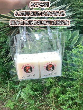 【4块装】原装马赛皂鸡头皂洗衣皂肥皂去污渍透明皂家用整箱家庭装