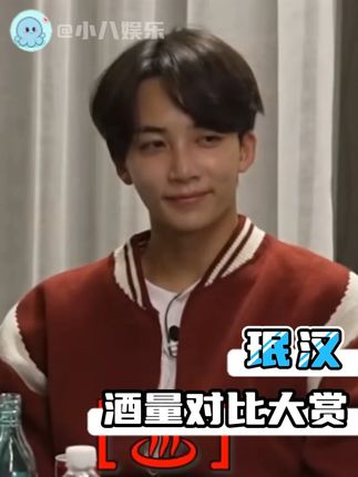 珉汉酒量对比大赏#娱乐评论大赏 #尹净汉 #金珉奎 #seventeen