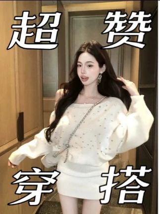 小香风烫钻针织连衣裙女秋冬纯欲性感一字肩包臀裙蝙蝠袖毛衣裙子#显瘦穿搭 #连衣裙 #穿出高级感 #显瘦遮肉 #针织毛衣