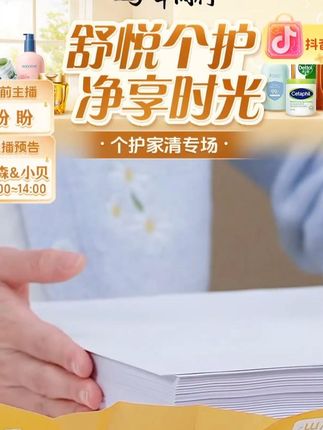 晨光打印纸双面复印纸纸批发办公用品学生打印白纸一箱草稿纸#打印纸 #草稿纸 #复印纸