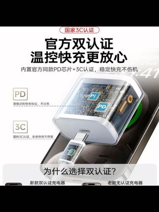 快充适用苹果15手机充电器iphone15适配原装16promax充电头充电线#苹果充电器 #快充充电头 #iphone15适配 #充电线 #苹果配件