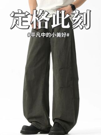 四季穿的美式复古工装裤!洗褪工艺超有复古味,baggy 阔腿 + 弯刀版型遮肉显腿长,男女同款不挑人,拖地长度潮感拉满,日常出街超吸睛#显高显瘦显腿长 #百搭裤子 #夏季新款 #速干裤 #男生穿搭