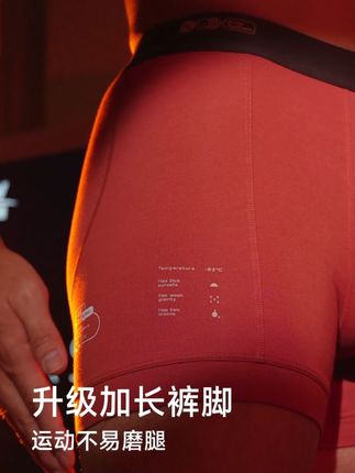 这款男士内裤也太好穿了吧!我建议你马上入手! #男士内裤 #男士运动内裤 #蕉点男士内裤 #高品质男士运动内裤 #专柜品质内裤