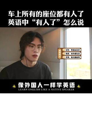 老外真正在说的英语!简单、实用、地道