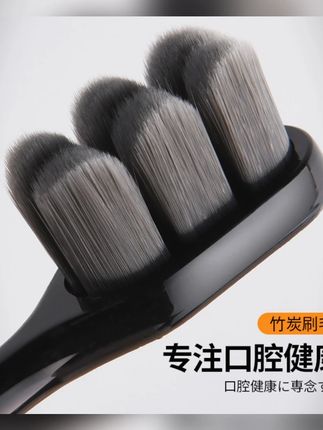 软毛牙刷家庭装家用成人万毛男士专用女士情侣高端细毛竹炭高档#成人牙刷 #万毛牙刷 #高端细毛牙刷 #软毛牙刷 #情侣牙刷