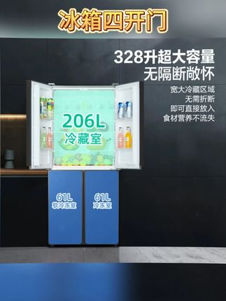 冰箱四开门 奥克斯冰箱四开门十字对开门超薄大容量家用一级能效节能省电 #奥克斯冰箱 #冰箱 #四开门冰箱 #高档大气上档次 奥克斯328升十字四开门冰箱,超薄大容量家用一级能效,节能省电,家里装修就选奥克斯冰箱,上下可独立调温,有五档可调,银离子净味,食材不串味,价格还非常便宜