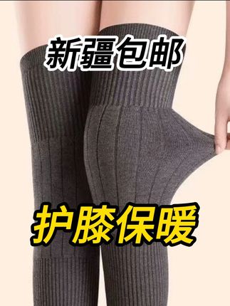 秋冬季护膝保暖老寒腿羊毛加长防滑保暖护膝加厚加绒#便宜又好穿 #好物种草 #男女同款 #柔软舒适 #羊绒