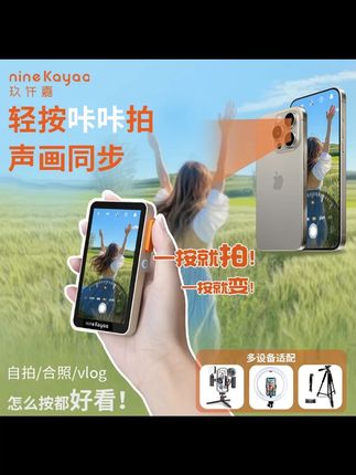 手机磁吸后置自拍神器无线变焦同屏显示器直播投屏器2025新款高清#自拍神器 #投屏显示器 #手机投屏 #手机投屏器 #手机摄影