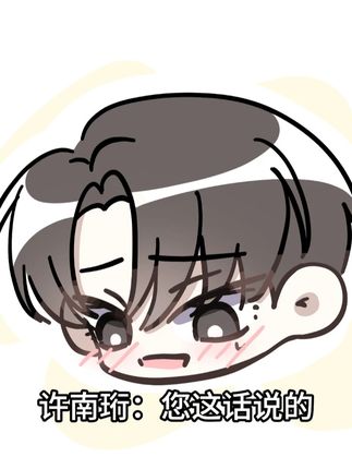 许南珩:那不至于吧 #藏南晚星 #许南珩#猫耳fm #小说 #广播剧