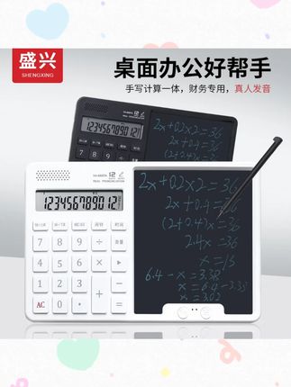 新款语音款桌面手写板计算器办公专用大号计算器做生意专用财务#办公专用 #语音计算器 #桌面手写板 #财务计算 #办公好物