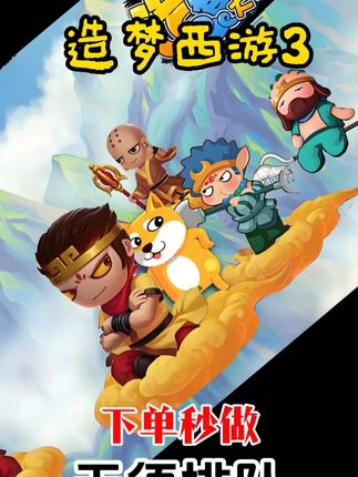 造梦西游3武器道具头衔装备属性 #游戏 #游戏日常分享 #老玩家 #游戏中的名场面