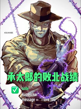 盘点白金之星的败北战绩,无敌的承太郎还是败给了时间#jojo入驻抖音 #全抖音闯入JOJO的奇妙世界 #动漫编年史 #jojo的奇妙冒险 #热血番补完计划