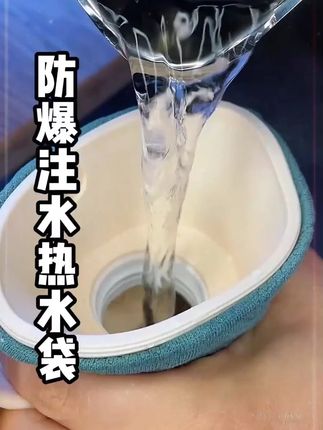 热水袋注水暖水袋#s