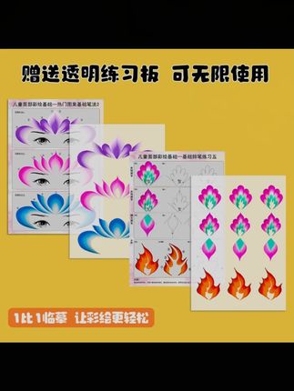 画琅阁儿童面部彩绘0基础学习手册新手练习重复使用清洗热门图案 画琅阁儿童面部彩绘0基础学习手册新手练习重复使用清洗热门图案