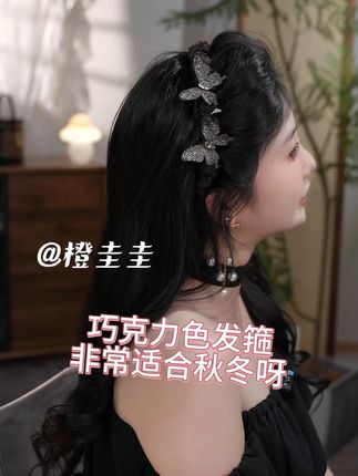 巧克力色发箍 非常适合秋冬呀 #发饰 #发箍 #橙圭圭