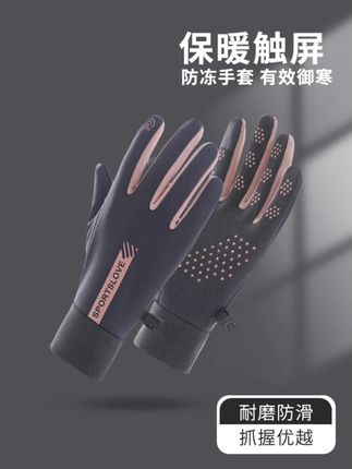 【爆卖50万+】秋冬男女士骑行德绒手套加绒加厚防风触屏电动车户外#秋冬骑行 #加绒手套 #防风触屏 #电动车装备 #户外好物