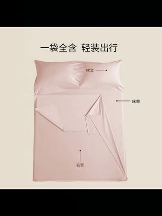 酒店隔脏睡袋出差旅行床单被套便携式被罩火车卧铺住宾馆旅游神器#酒店隔脏睡袋 #出差旅行 #便携式 #被罩 #旅游好物