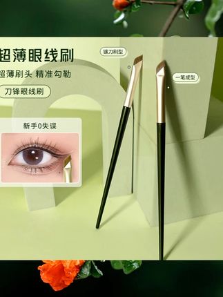 斜头超薄眼线刷神器斜角刷软毛斜角卧蚕刷眉刷修容鼻影刷眼部化妆 #新手彩妆 #平价彩妆 #化妆品清单
