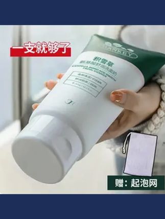黄子韬推荐积雪草氨基酸深层清洁控油洁面乳细腻密集泡沫洁面乳保湿洗面奶赠#积雪草洁面乳  #氨基酸洁面乳  #泡沫洁面乳  #保湿洗面奶  #洗面奶