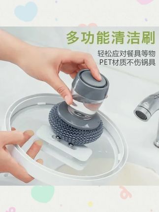 刷锅神器厨房洗锅清洁刷不掉丝自动加液手动洗碗刷按压便捷去污#刷锅神器 #厨房清洁 #洗碗刷 #自动加液 #去污刷