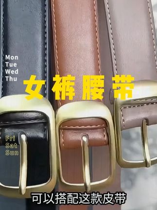 #女士皮带 #女士腰帯 #腰帯 #皮帯 #牛皮腰帯