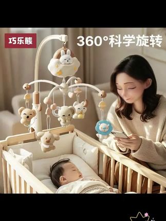 床铃婴儿玩具宝宝床上摇铃旋转床头铃悬挂式吊铃新生儿安抚床挂件 #婴儿床铃 #儿童玩具 #宝宝益智玩具 #床铃玩具 #宝宝摇铃玩具