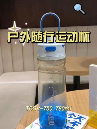 膳魔师你真的很权威!这么全能的水杯就被你设计出来了! #好物推荐🔥 #杯子控 #视频同款 #运动水杯 #膳魔师 @膳魔师THERMOS厨房电器