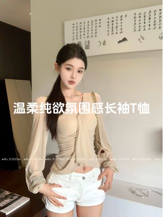 温柔纯欲氛围感长袖T恤女秋冬百搭褶皱设计V领收腰短款上衣 #短款上衣 #温柔纯欲 #长袖T恤 #褶皱 #V领收腰