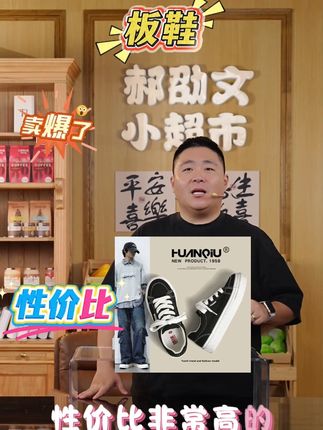 郝邵文好物特惠推荐环球厚底黑色帆布鞋男款2025百搭春夏时尚 #好鞋推荐 #百搭鞋子 #透气舒适 #鞋子 #潮流穿搭 环球厚底黑色帆布鞋男款2025百搭春夏时尚学生休闲小众情侣板鞋男