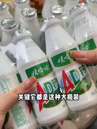 从小就爱喝 的#娃哈哈ad钙奶 还是小时候的味道#好喝不贵 #ad钙奶 #童年味道