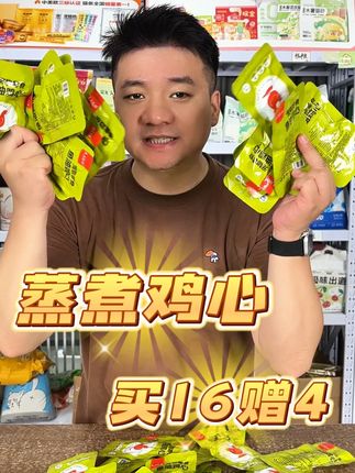 浸泡过鱼油的鸡心营养美味,小猫小狗都爱吃 快给宝贝也尝尝 😁#狗狗 #萌宠好物 #新手养狗 #养狗经验分享 #狗零食