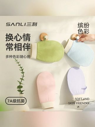 三利7A快速无痛双面搓灰搓澡巾强力搓泥家用洗澡搓背女士男搓澡#三利搓澡巾 #快速搓泥 #家用洗澡 #男女通用 #搓背神器