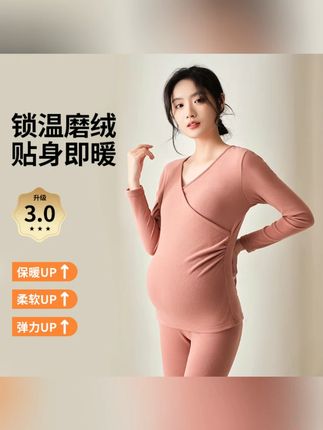 孕妇秋衣秋裤套装秋冬季德绒保暖内衣产后哺乳月子服孕期睡衣冬装#贴身衣物 #孕妈 #产后恢复 #孕妇秋衣秋裤 #孕妇秋衣秋裤套装