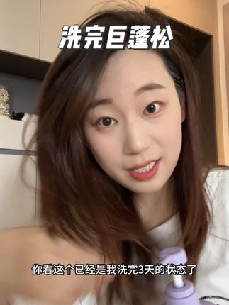 不仅蓬松柔顺,关键还贼好闻!!!洗完真的就是把高颅顶焊在头上!!!#浅香氨基酸洗发水 #洗护好物 #控油蓬松洗发水 #女生必备