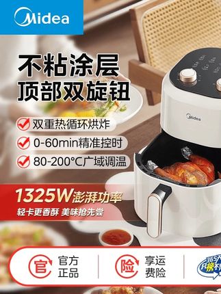 【美的】空气炸锅大容量家用厨房新款全自动多功能正品空气电炸锅 #生活必备 #外卖餐盒 #爱生活爱厨房 #厨房收纳 #智能改变生活