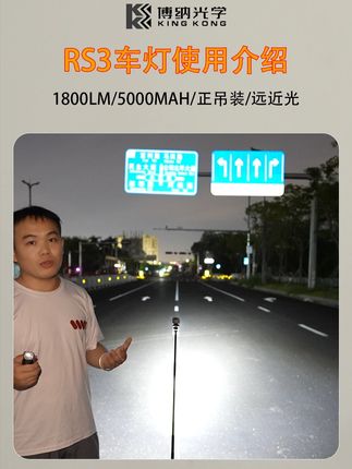 RS3车灯骑行注意事项#自行车灯 #博纳光学车灯