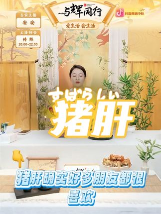 【御卤滋】酱香猪肝到手250g*2/5袋山东卤味特产真空包装 #猪肝 #下酒菜 #好吃不贵 #卤猪肝