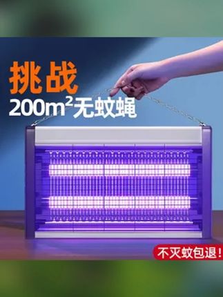 #灭蝇灯 #灭蚊灯 #驱蚊神器 灭蚊灯灭蝇灯苍蝇捕捉器室内防蚊家用灭蚊器餐厅饭店商铺驱蚊神器