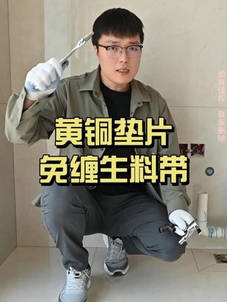 内行人安装水龙头 现在水电师傅都在用这款7.28#免生料带垫片 安装角阀水龙头,省时省力速度快还不影响水流 #水暖配件
