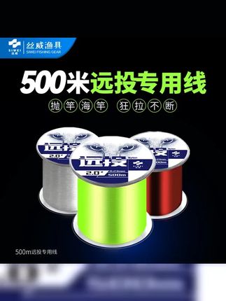 丝威鱼线500米主线正品路亚抛竿海杆专用台钓鱼线尼龙线耐磨 #超强拉力主线鱼线 #野钓渔具用品 #鱼线主线推荐 #鱼线 #钓鱼主线推荐