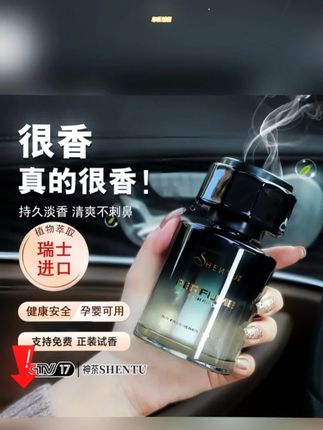#黄子韬 新款轻奢质感持久淡香车载香薰持久留香净化车内异味#车载香薰 #香水 #汽车好物