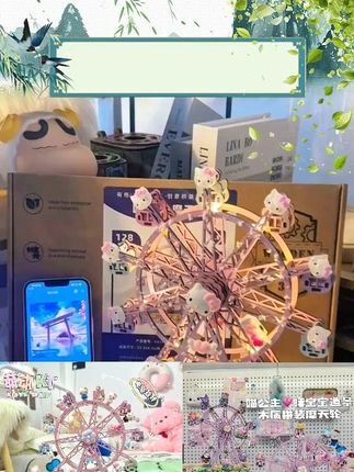 【蓝牙新款】原创电动充电KT梦园摩天轮浪漫DIY拼装情侣礼物 #电动拼装玩具 #拼装玩具 #DIY玩具 #礼物 #少女心礼物