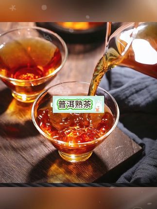 这才是真正的云南普洱熟茶,茶气浓郁,口感醇厚!#这才是真正的 #好物分享🔥 #每日分享